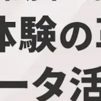 ITトレンドEXPO2025