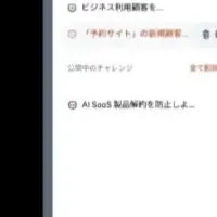 新採用サービス「BOUND」