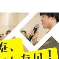 日野市の挑戦