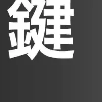 アンガーマネジメントセミナー