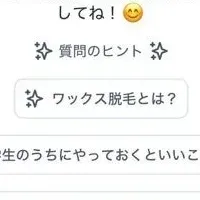 「いちごAI」登場