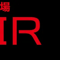 東京インキ IRフェア