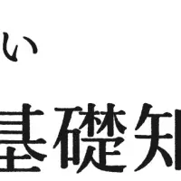 法人税セミナーvol.2