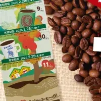 コメダのコーヒーの日