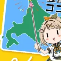 豊富町と温泉むすめの融合