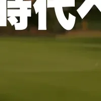 大久保嘉人が就任