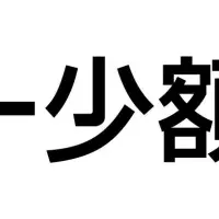 社名変更のお知らせ