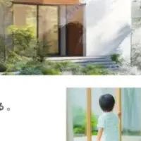 住宅づくり新時代
