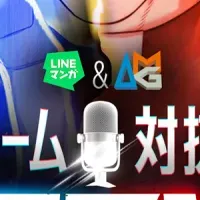 声優発掘オーディション