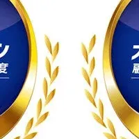 顧客満足度3年連続1位