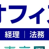 TUNAGが出展！