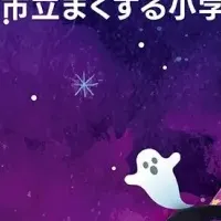 ハロウィンフォト幕