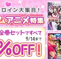 ハーレムアニメ特集