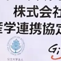 産学連携の未来