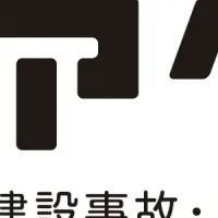 建設現場の安全教育