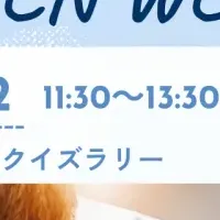 TOYONOMAオープンウィーク