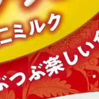 蒟蒻畑の秋限定