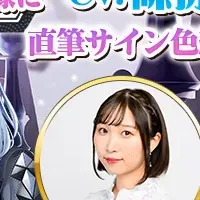 天空のアムネジアキャンペーン