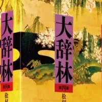 新語公募開始！