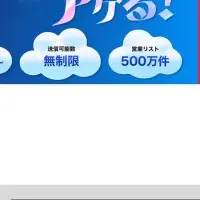 SNSと営業の運を改善！