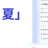 Micoが展示会出展