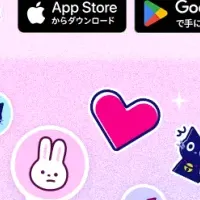 安心な位置共有アプリ