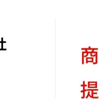 ユアサ商事の進化