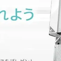 GIGABYTEの新キャンペーン