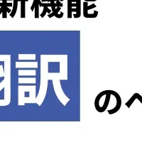 スタディポケットの新機能
