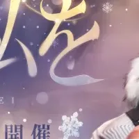 レイ誕生日イベント