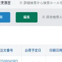 ロジグラム登場