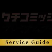 新プレミアムプラン