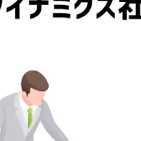 半導体技術と中小企業