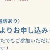 核兵器のない世界ウェビナー