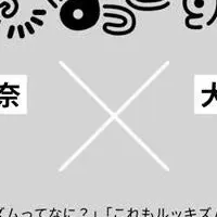 ルッキズムと私たち