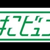 新宿高島屋で味覚イベント
