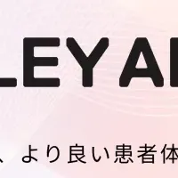 メドレー新ブランド始動