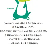 ミドすけ総選挙参戦