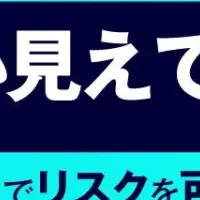 セキュリティ対策セミナー