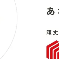 デジタル証券「renga」