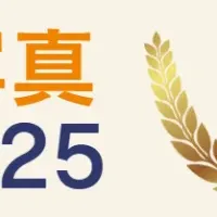 収納コンテスト開催