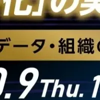 生成AI時代の組織改革