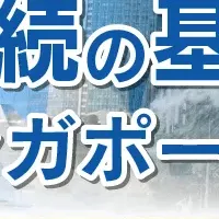 相続制度セミナー