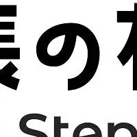 StepBase for Leaders