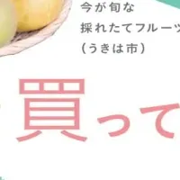フクオカミツカル展