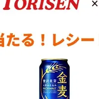 とりせんのキャンペーン