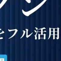 経営者向けセミナー
