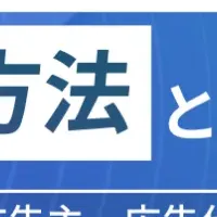タグ改ざんリスク対策