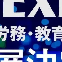 HR EXPO 2025の出展情報