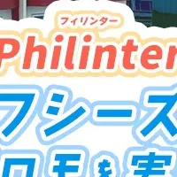 フィリピン留学の魅力